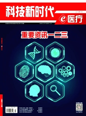 科技新时代杂志